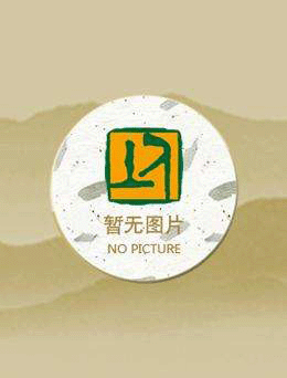 人在原神：我妹是大家龟秀